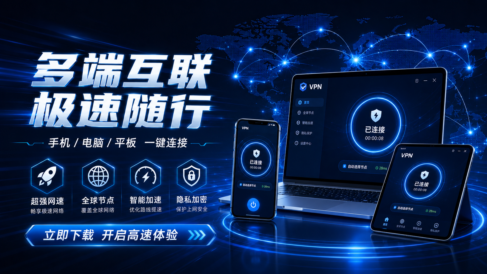 Radmin VPN 远程办公