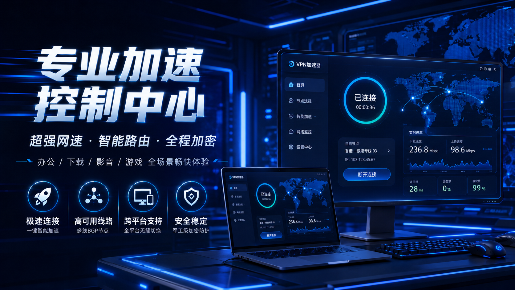 Radmin VPN 游戏联机场景